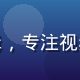 林晓溪，青春草视频导航平台资深内容编辑，专注视频平台研究与使用攻略撰写，表情专注自信