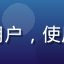 用户草原牧风的头像，男性用户，使用青春草视频后留下正面评价